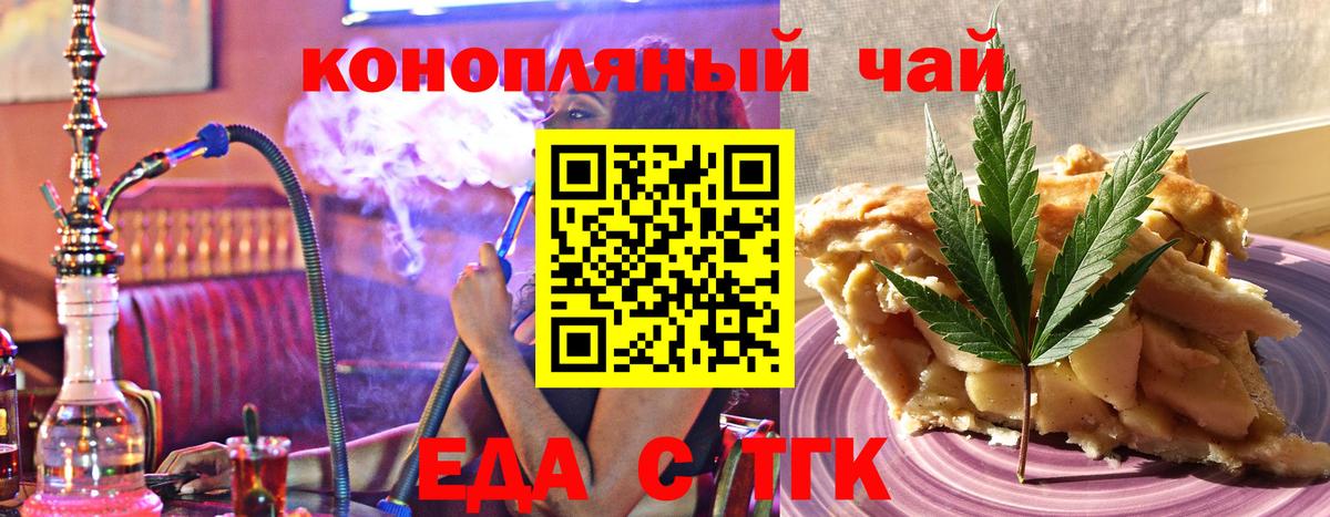Ессентуки  Canna-Cookies марихуана  Вход с VPN 