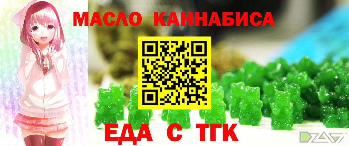 Еда ТГК марихуана Ессентуки
