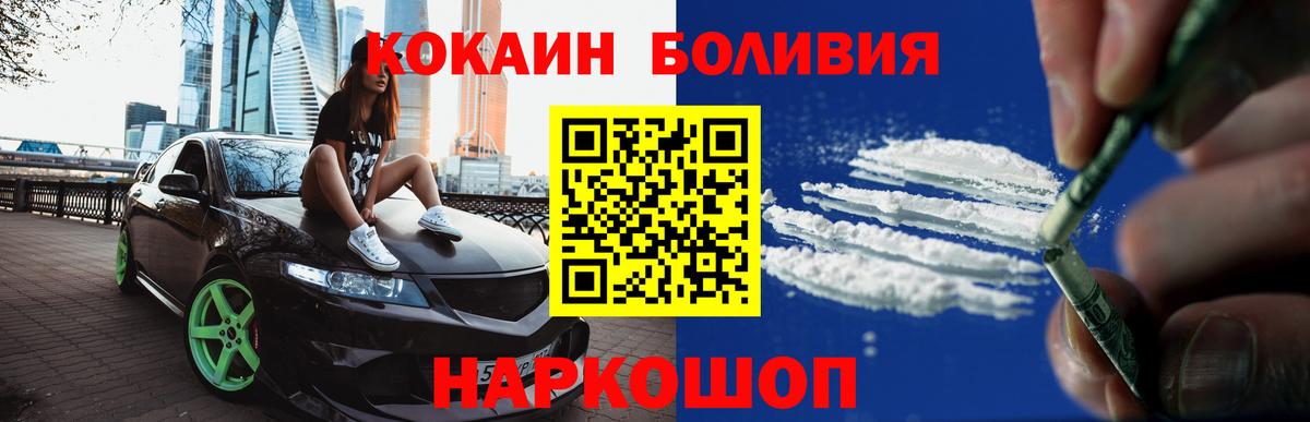 закладка  Вход с VPN  Ессентуки  Cocaine Перу  КОКАИН 99% 