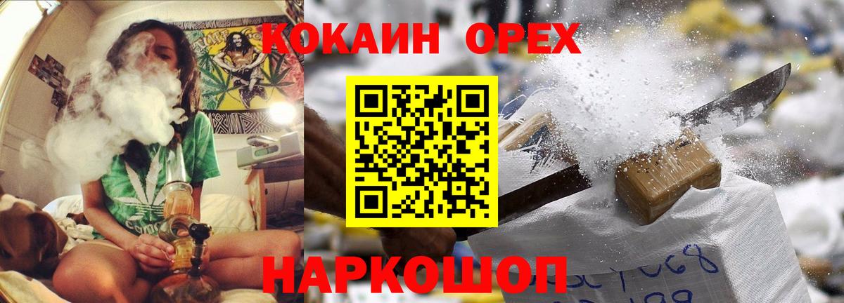 Кокаин 97% Ессентуки