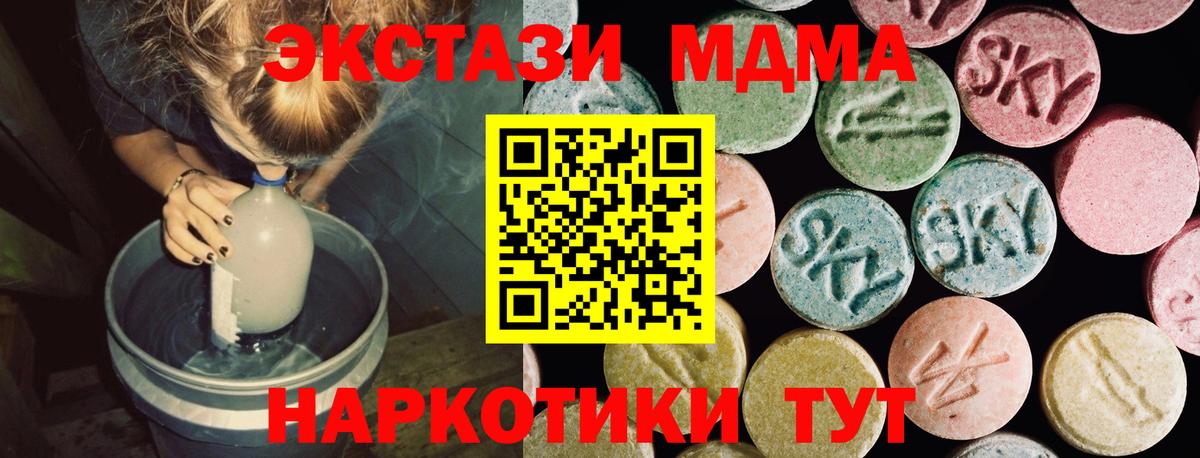 Экстази Cube  ЭКСТАЗИ MDMA  Вход с VPN  Ессентуки 