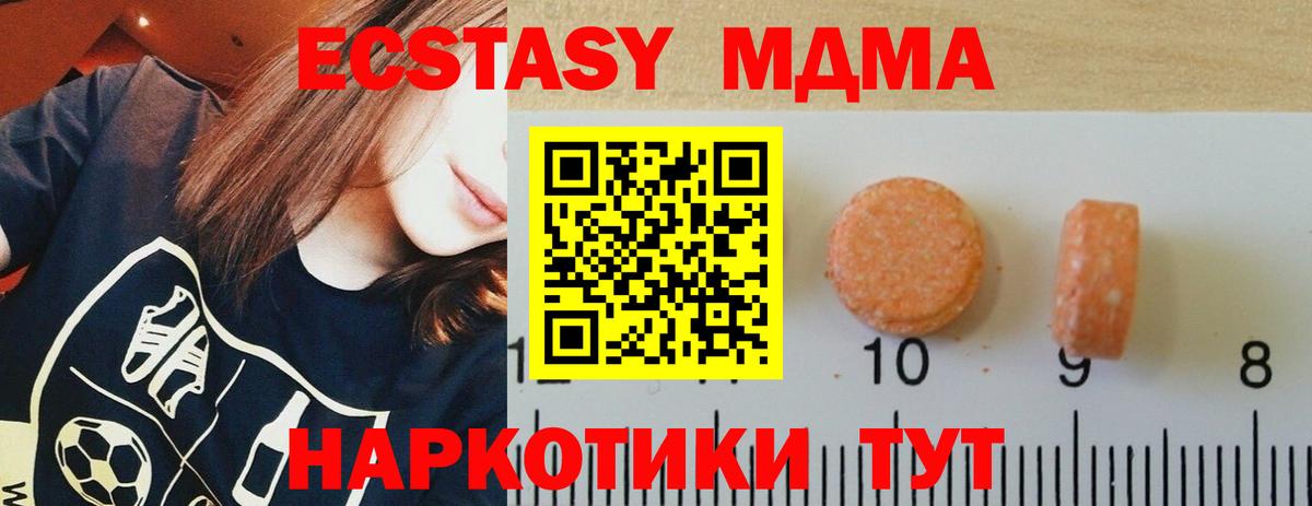 Ecstasy круглые Ессентуки