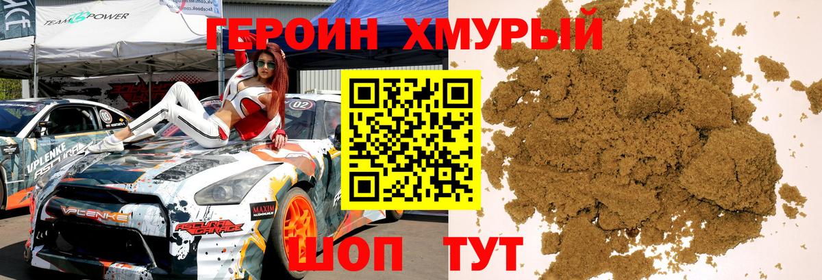 Ессентуки  ГЕРОИН Heroin  Вход с VPN 