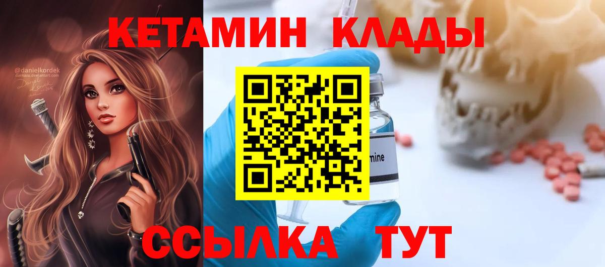 Ессентуки  Кетамин ketamine  kraken как войти  Вход с VPN 
