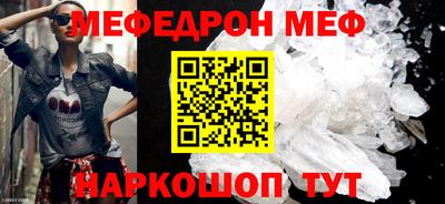 мефедрон VHQ Краснодар