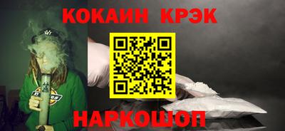 кристаллы Краснознаменск