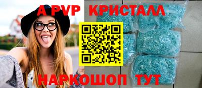 кристаллы Краснознаменск