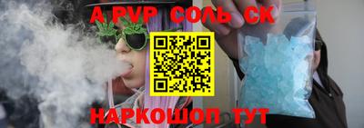 кристаллы Краснознаменск