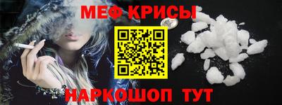 мефедрон VHQ Краснодар