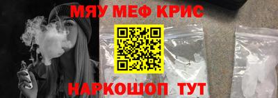 крисы Краснокаменск