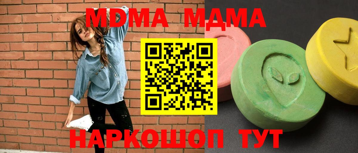 Ессентуки  MDMA Molly  Вход с VPN 
