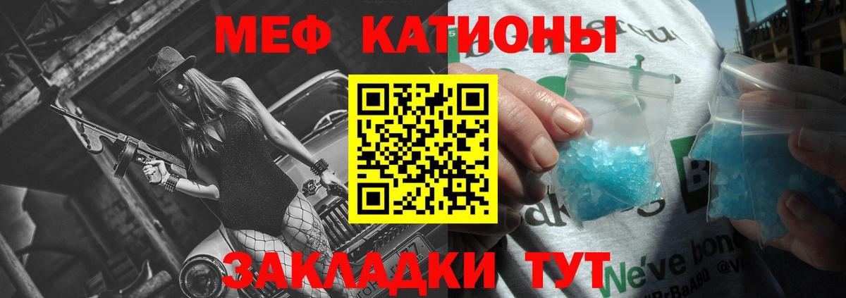 МЕФ мука Ессентуки