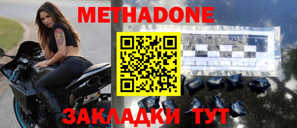 Ессентуки  OMG   Вход с VPN  Метадон белоснежный 