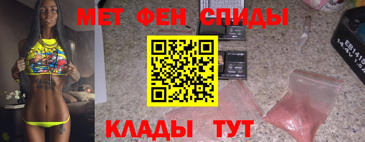 МЕТАМФЕТАМИН мет  Вход с VPN  МЕТАМФЕТАМИН мет  Ессентуки 