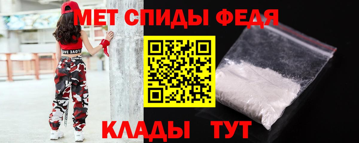 Метамфетамин мет Ессентуки