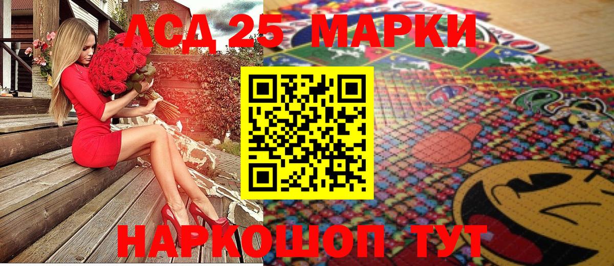 Ессентуки  Марки NBOMe 1,5мг  Марки NBOMe 1,5мг  Вход с VPN 