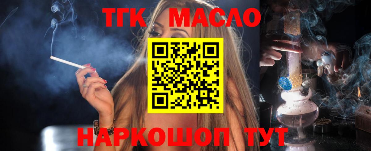 Дистиллят ТГК жижа  Дистиллят ТГК вейп  Вход с VPN  Ессентуки 